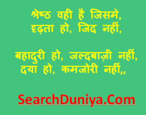 Success-Suvichar-In-Hindi, Best-Suvichar