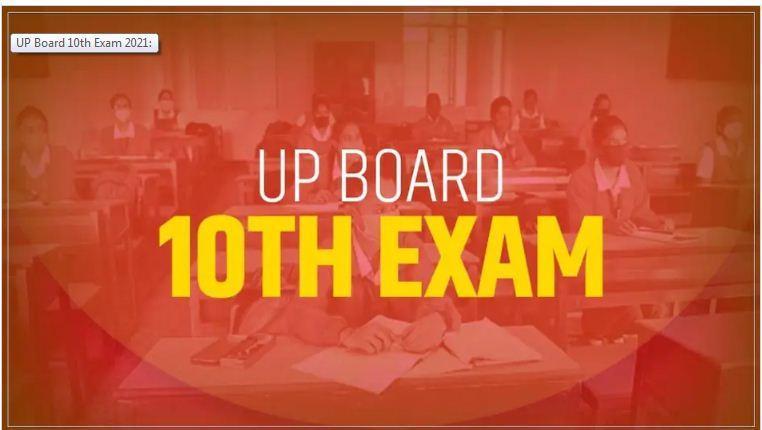 UP Board Exam 2021