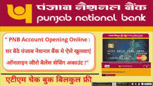 पंजाब नैशनल बैंक मे ऑनलाइन खाता कैसे खोले जाने पूरी प्रोसेस