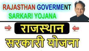राजस्थान सरकारी योजना 2022, Rajasthan Sarkari Yojana List