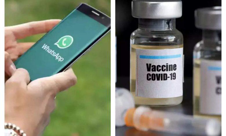 वैक्सीन के लिए अब WhatsApp पर बुक होगा स्लॉट, अपना सर्टिफिकेट कैसे कर सकते हैं डाउनलोड