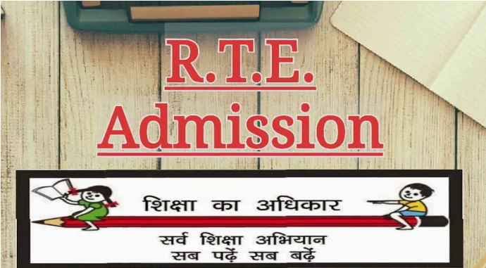 RTE Rajasthan School Admissian Form