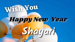 हैप्पी-न्यू-इयर-शायरी-2023, Happy-New-Year-Shayari