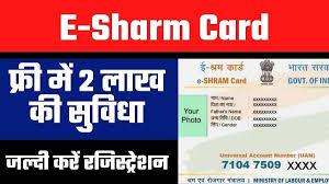 E-Shram-Card-2022, 2-लाख-रुपए-का-फ्री-बीमा-ओर-बहुत-सी-योजनाओ-का-लाभ
