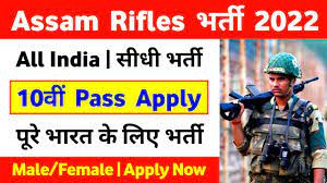 Assam Rifles Recruitment 2022, असम राइफल्स 154 पदों पर निकली भर्ती आवेदन शुरू
