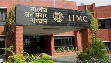 IIMC Recruitment 2022, भारतीय जनसंचार संस्थान भर्ती 58 हजार मिलेगी सैलरी