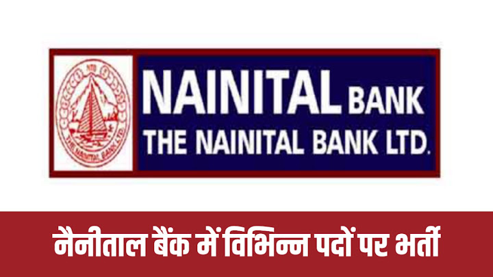 Nainital Bank Recruitment 2022, नैनीताल बैंक भर्ती 2022 का नोटिफिकेशन जारी आवेदन शुरू
