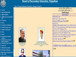 RBSE 10th 12th Exam 2022 News अब 3 मार्च नहीं होगी राजस्थान बोर्ड 10वीं 12वीं परीक्षा