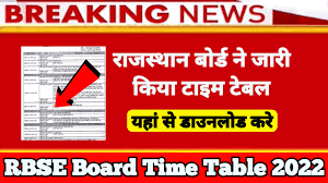 RBSE Board 10th Time Table 2022, राजस्थान बोर्ड 10वीं का टाइम टेबल जारी यहां से करें डाउनलोड