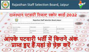 Rajasthan Patwari Marks 2022, राजस्थान पटवारी भर्ती मे आपको कितने अंक मिले यहां से चेक करें
