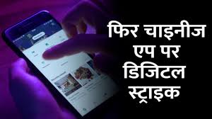 भारत सरकार ने इन मोबाइल एप पर लगाई रोक, आप भी अपने मोबाइल से जल्दी हटा दे