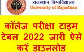 Rajasthan-University-Exam-Time-Table-2022