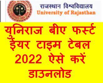 Rajasthan-Universit- BA-1st-Year-Time-Table-2022