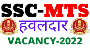 SSC MTS Havaldar Vacancy 2022, जारी हुई एसएससी एमटीएस भर्ती परीक्षा तिथि