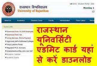 Uniraj-Rajasthan-University-Admit-Card-2022