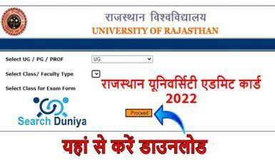 Rajasthan University Admit Card 2022, Uniraj BA Bsc Bcom Exam Admit Card 2022