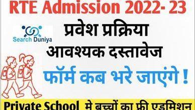 RTE-Rajasthan-School-Admission-Form-2022