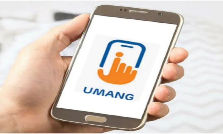 उमंग ऐप में बोलकर अटल पेंशन योजना व ईपीएफओ के साथ मिलेगा सरकारी सेवाओं का लाभ
