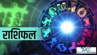 Horoscope-Today-In-Hindi आज की राशि फल यहाँ देखें - Today-Horoscope
