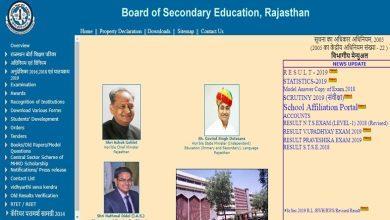 RBSE Rajasthan Board 5th Result 2022, राजस्थान बोर्ड 5वीं का रिजल्ट आज होगा जारी