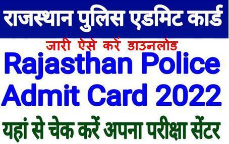 Rajasthan-Police-Constable-Admit-Card-2022, राजस्थान-पुलिस-कांस्टेबल-एडमिट-कार्ड-2022-यहां-से-करें-डाउनलोड