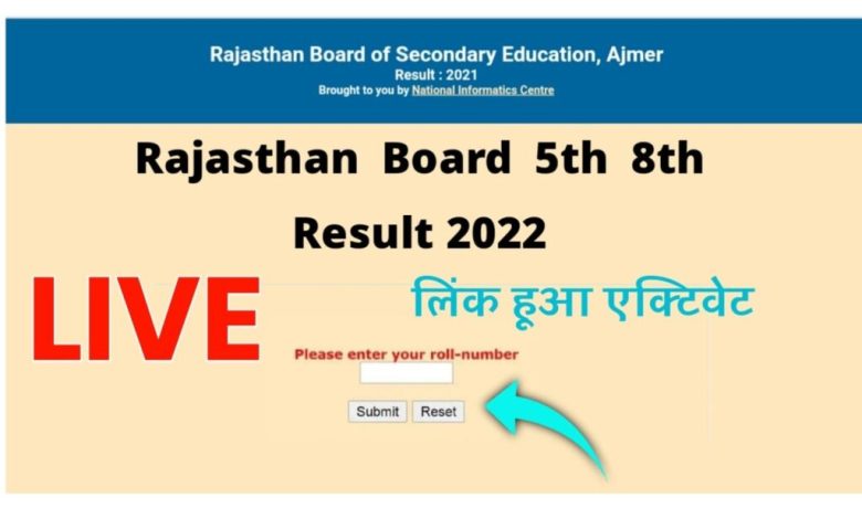 RBSE-5th-8th-Result-2022-Latest-News, राजस्थान-बोर्ड-रिजल्ट-इन-वेबसाइट-पर-चेक-कर-सकेंगे