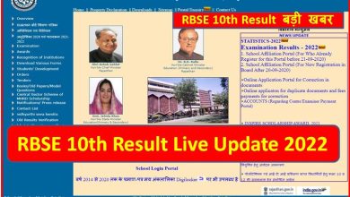 RBSE 10th Result Live Update 2022