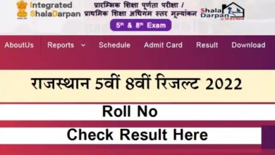 RBSE 5th 8th Board Result 2022 Live Updates