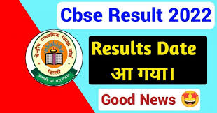 CBSE-10th-Result-2022-Kab-Aayega, सीबीएसई-10वीं-बोर्ड-रिजल्ट-जारी-होने-के-डेट-यहां-देखें
