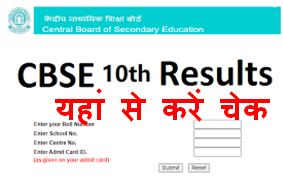 CBSE 10th Result 2022 Marksheet on Pariksha Sangam Portal www.parikshasangam.cbse.gov.in: सीबीएसई कक्षा 10 टर्म 2 परिणाम 2022
