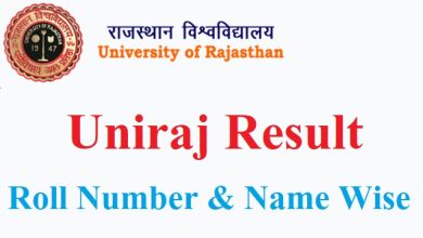 Rajasthan-University-BSc-Final-Year-Result-2022, राजस्थान-यूनिवर्सिटी-बीएससी-फाइनल-ईयर-रिजल्ट-यहां-से-करें-चेक