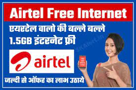 Airtel-Sim-Free-Internet-Gift, एयरटेल-की-सिम-में-1.5-GB-इंटरनेट-फ्री-ऐसे-मिलेगा
