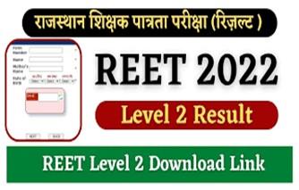 REET-Level-2-Result-2022-PDF-Download-Name-Wise, रीट-लेवल-सेकंड-रिजल्ट-2022