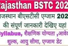 Rajasthan-BSTC-2022-Application-Form, Exam-Date-Syllabus