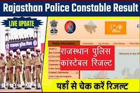 Rajasthan-Police-Constable-Result-2022, राजस्थान-पुलिस-कांस्टेबल-रिजल्ट-इस-दिन-होगा-जारी