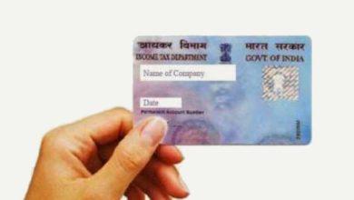 If your PAN card is lost, then apply for duplicate like this, know the easy process