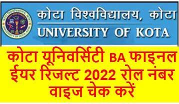 Kota-University-BA-Final-Year-Result-2022-Roll-Number-Wise, कोटा-यूनिवर्सिटी-बीए-फाइनल-रिजल्ट-2022