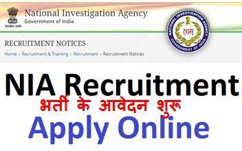 Rajasthan-NIA-Recruitment-2022, NIA-Jaipur-Bharti-2022-Form-Apply