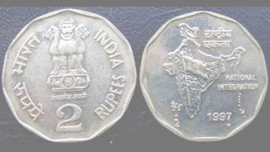 2 रुपये के सिक्के को बेच कर करें आज ही करें लाखों की कमाई