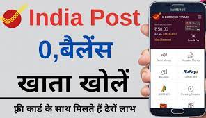 India-Post-Bank-Account-Opening-Online, घर-बैठे-इंडिया-पोस्ट-बैंक-में-खाता-खोलने-की-के-बारें-मे-स्टेप-बाय-जानिए