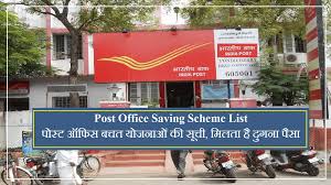 Post-Office-Saving-Scheme-List, पोस्ट-ऑफिस-की-इन-योजनाओं-से-मिलता-है-बड़ा-फायदा