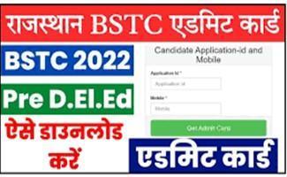 Rajasthan-BSTC-Admit-Card-2022, राजस्थान-बीएसटीसी-एडमिट-कार्ड-2022-यहां-से-करें-डाउनलोड