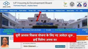 Uttar Pradesh Awas Vikas Yojana, उत्तर प्रदेश आवास विकास योजना फॉर्म, लाभार्थी लिस्ट ऐसे देखें