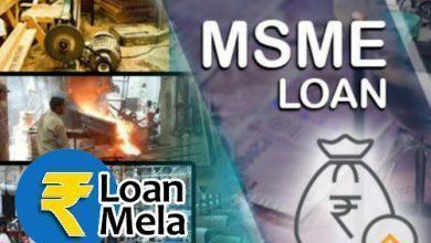 यूपी MSME लोन मेला: ऑनलाइन आवेदन रोजगार संगम लोन मेला