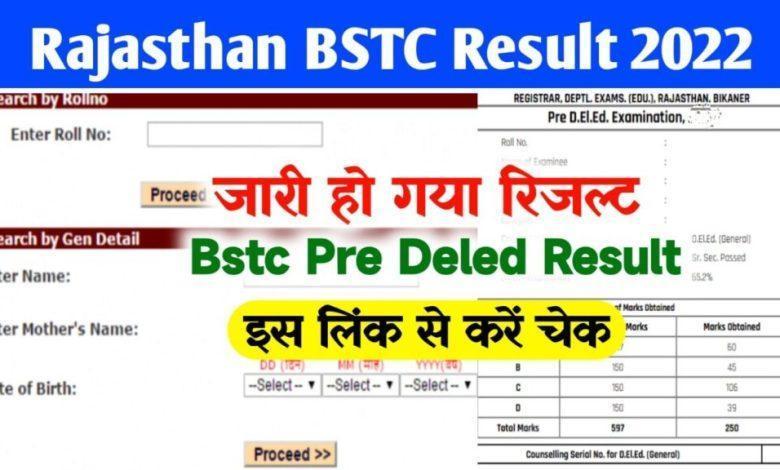 Rajasthan-BSTC-Result-2022, राजस्थान-बीएसटीसी-रिजल्ट-2022-इस-डायरेक्ट-लिंक-से-करें-चेक