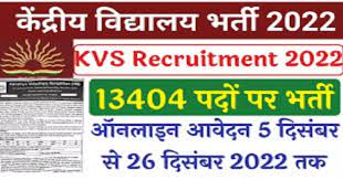 KVS-Recruitment-2022, केंद्रीय-विद्यालय-ने-13404-पदों -पर-भर्ती-का-नोटिफिकेशन -जारी-किया-है