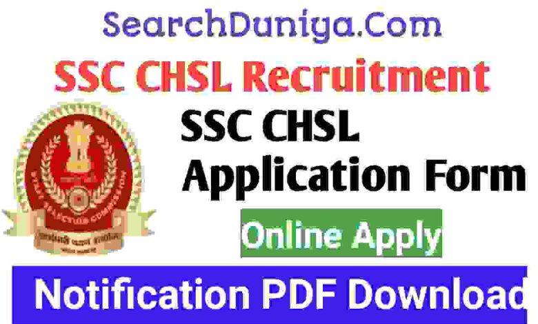 SSC CHSL Recruitment 2023 LDC, Junior Assistant, PA के 4500 पदों पर नोटिफिकेशन जारी, आवेदन शुरू