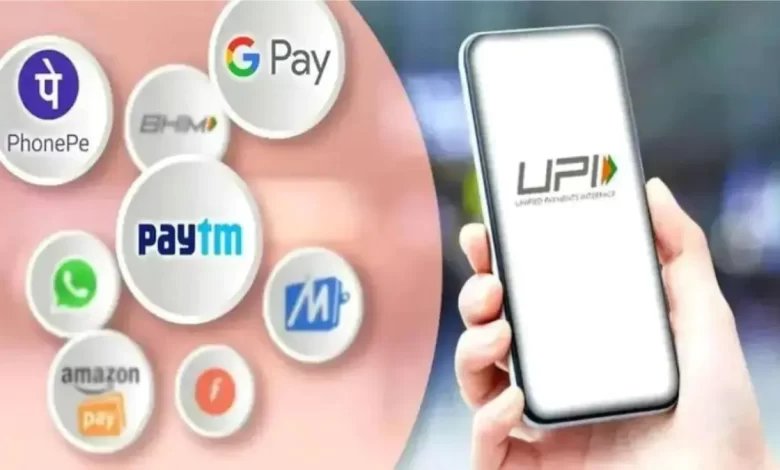 UPI Transaction Limit: बात-बात पर फोनपे, गूगलपे, पेटीएम करने वालों के लिए जरूरी खबर