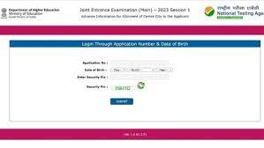 JEE-Main-2023-Exam City-Slip, जारी-हुआ-जेईई-मेन-का-एग्जाम-सिटी-स्लिप-यहां-से-डाउनलोड-करें