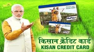 New-Kisan-Credit-Card-Scheme, सरकार-की-इस-स्कीम-में-मिल-रहा-3-लाख-का-Loan, देखें-पूरी-डिटेल